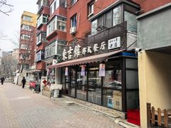 -东吉馆韩式餐厅(八经街总店)