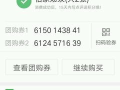 -佰家汤泉