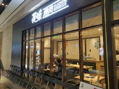 门面-花味·自助烤肉(雨花客厅店)