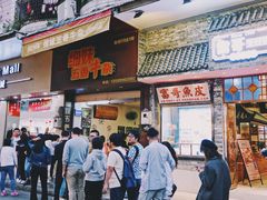 门面-细妹五香牛杂(步行街店)