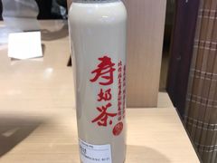 -寿奶茶·鲜奶与茶(合生汇购物中心店)