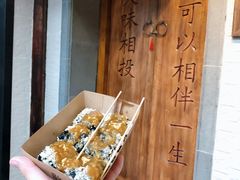 -品腐记·豆腐王朝(老门东总店)