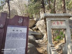 -峄山风景名胜区