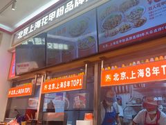 -见味花甲(福田coco park店)