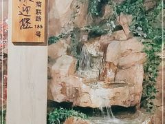 -御池园(顾村公园店)
