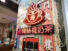 门面-美芝莲(东方宝泰店)