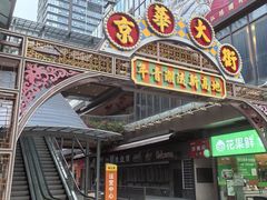 -佛山京华广场MALL