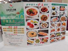-金华安大酒楼·老牌潮菜·粤式茶点(东方国际店)