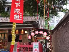 -聂发财重庆江湖菜(解放碑店)