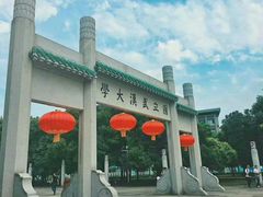 -武汉大学-樱园