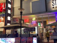 -食大利香港茶餐厅(南亚风情第一城店)