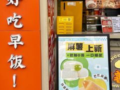 -和善园手工大包子(常德路店)