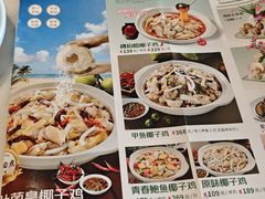 -龙泉人椰子鸡.糟粕醋.海南菜(三亚旗舰店)
