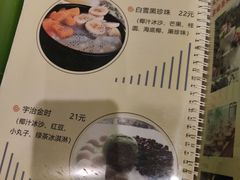 -果流香水果甜品(建政路店)
