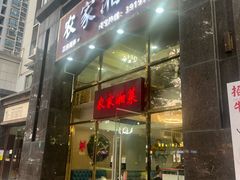-农家湘菜(安亭店)