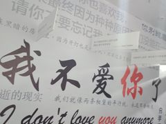 -成都失恋馆