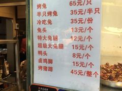 -老黄记手撕烤兔(玉林街店)