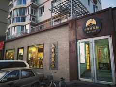 门面-东升灌浆包(辛庄街总店)