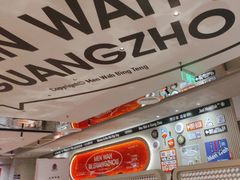 -敏华冰厅(天河城店)