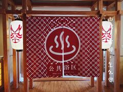 -重庆南山海昌汤都