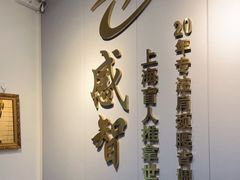 -感智盲人按摩·艾灸·肩颈SPA(岗厦店)