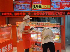 -味多美蛋糕(看丹桥店)