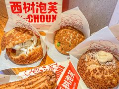 -西树泡芙(湖滨银泰in77B区店)