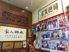 -水乡人家私房菜(逢简店)