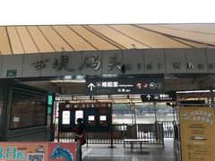 -珠江夜游西堤码头