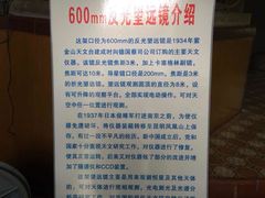 -紫金山天文台