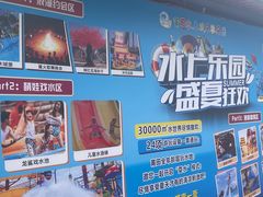 -莆田亚特湾水上乐园(原水上欢乐谷)