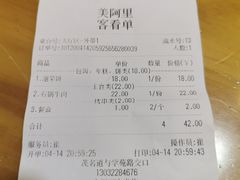 -美阿里烤肉·韩料(茂名道店)
