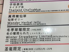 -WONDER ICE 萬得冰田(建設路总店)