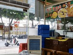-成惠食府(赤岗店)