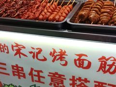 -宋记烤面筋(衣裳街店)