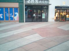 -证大大拇指广场(芳甸路店)