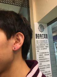 点击看大图 -Wisezone唯点穿耳打耳洞专业国际连锁品牌