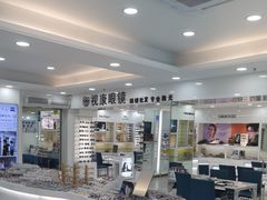-视康眼镜·蔡司授权店(同乐路广州眼镜城店)