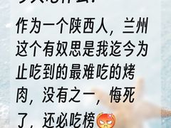 -有奴思烤肉·清真(正宁路店)