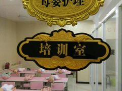 门店环境-福孕妈妈家政•月嫂育儿嫂保姆