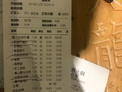 账单-大龙燚火锅