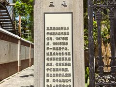 -张乐平故居