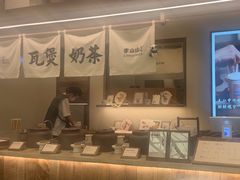 -李山山茶事(景枫店)