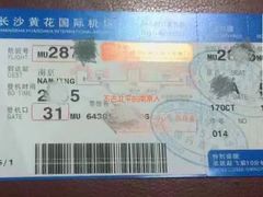 -长沙黄花国际机场-T1航站楼