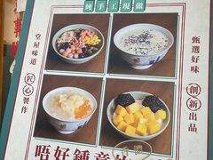 -堂屋糖水店(愚园店)