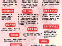 -日照灯塔风景区