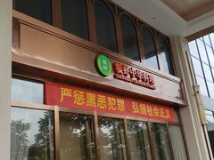 -维也纳国际酒店·江苏苏州火车站北广场店