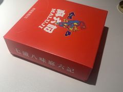 -麻六记(新天地店)