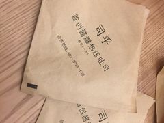 -司乎·日式鲜吐司(EFC欧美广场店)