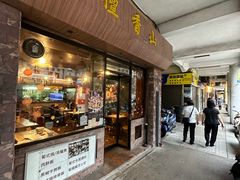 -檀香山咖啡(洋酒专门店)